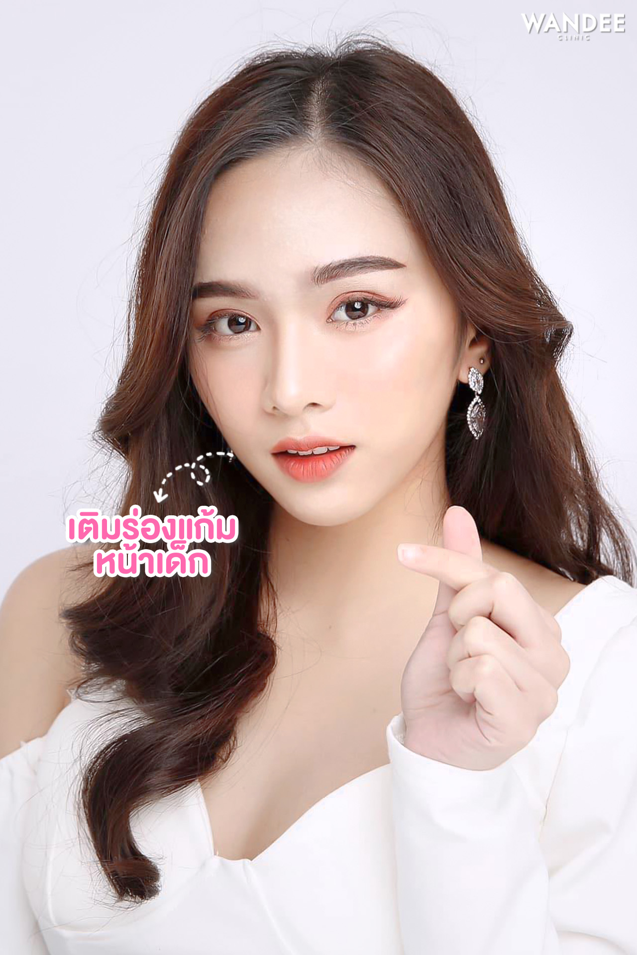 ฉีดฟิลเลอร์ โคราช