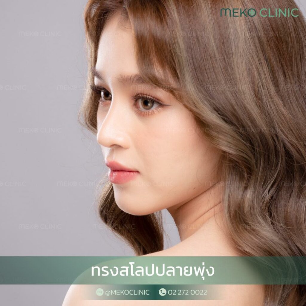 เสริมจมูกกรุงเทพ