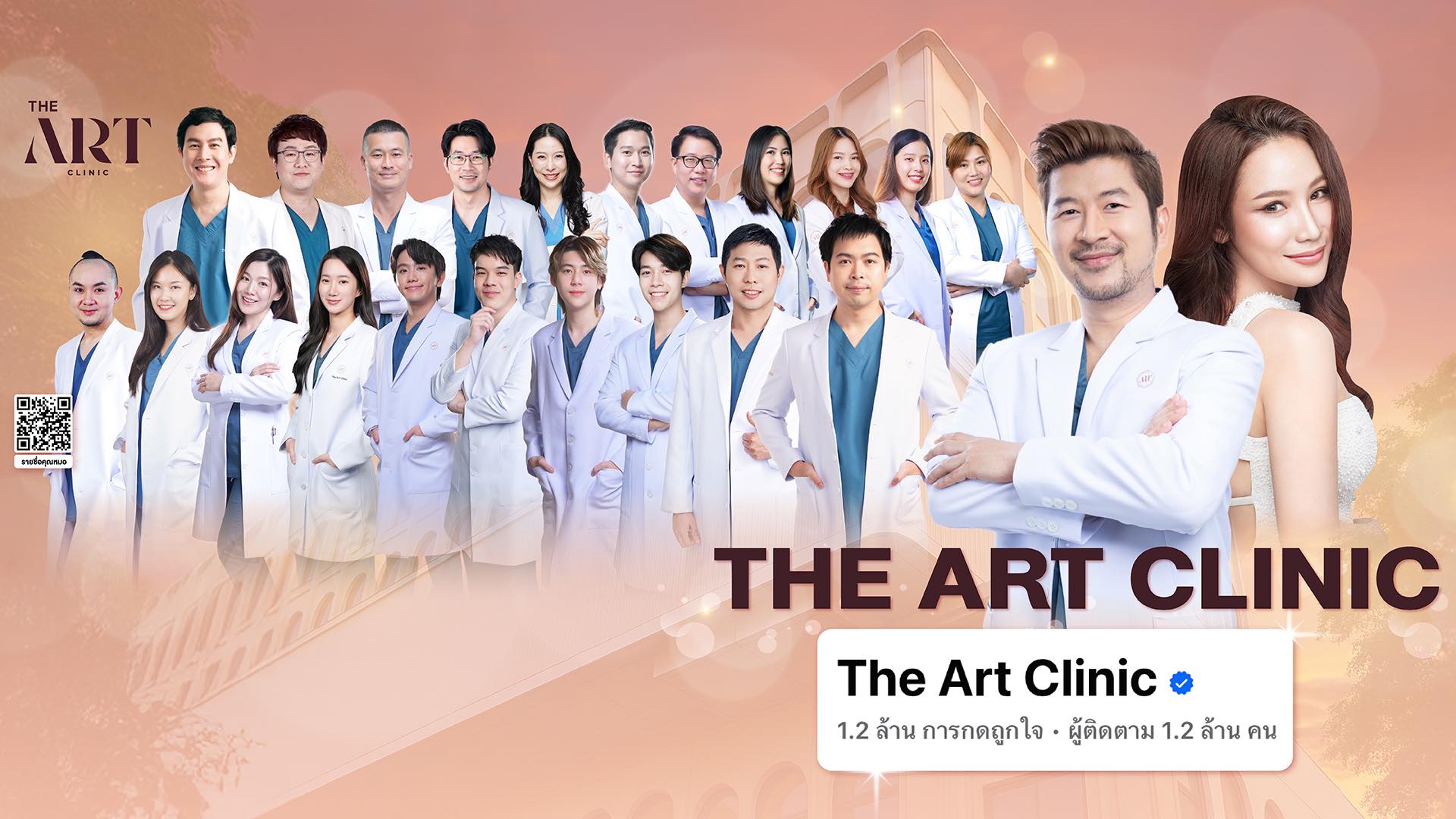 The Art Clinic