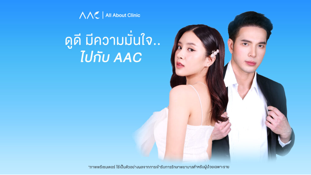 https://www.facebook.com/allaboutclinickhonkaen/