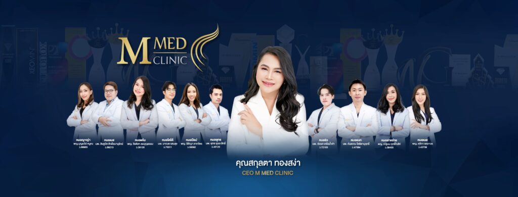 M Med pattaya clinic