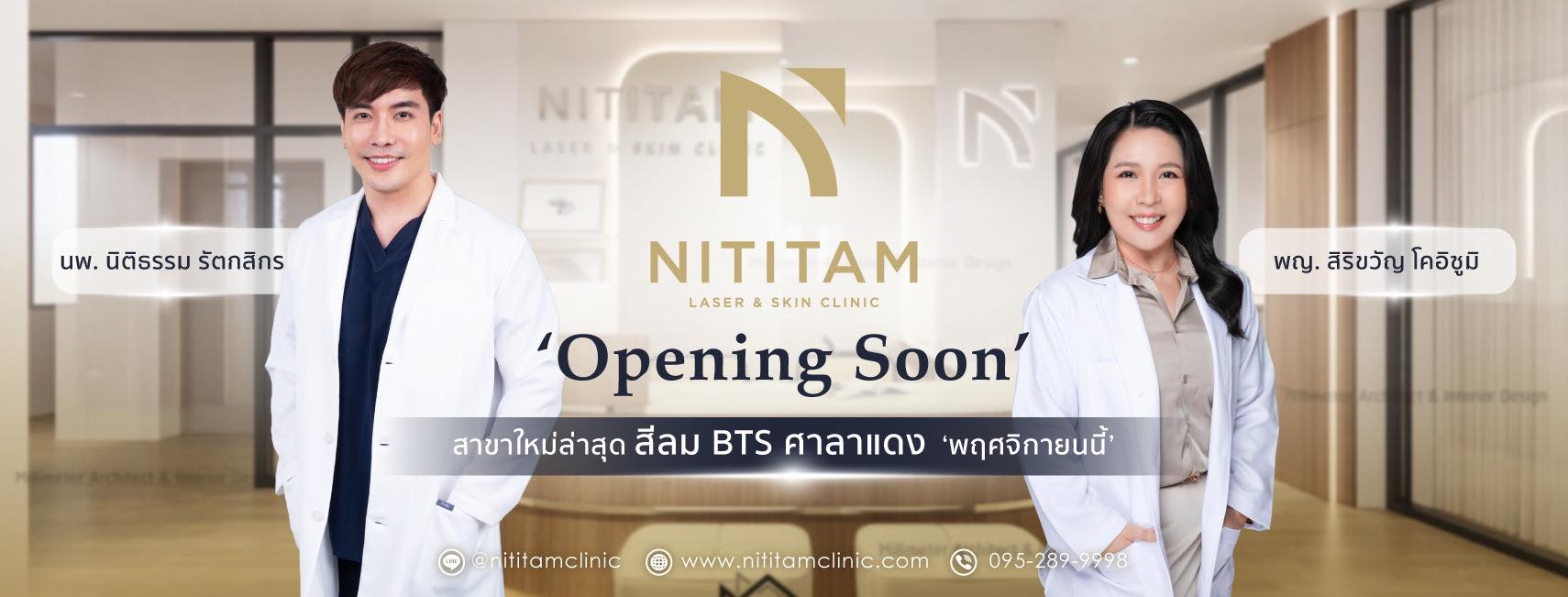Nititham Clinic