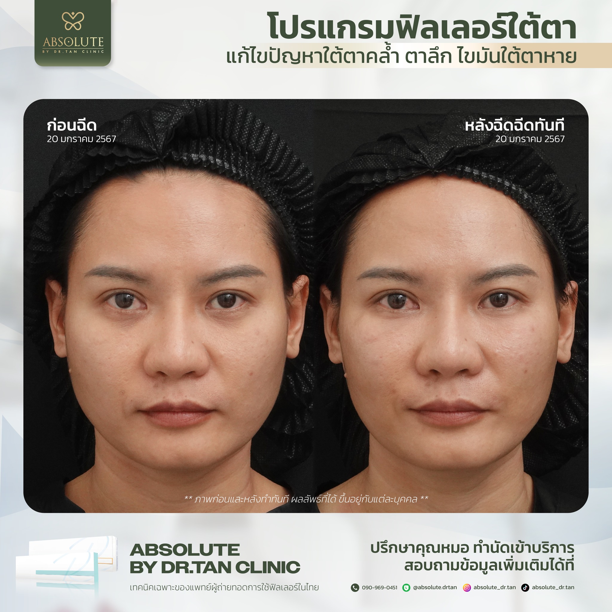 Dr.Tan Clinic