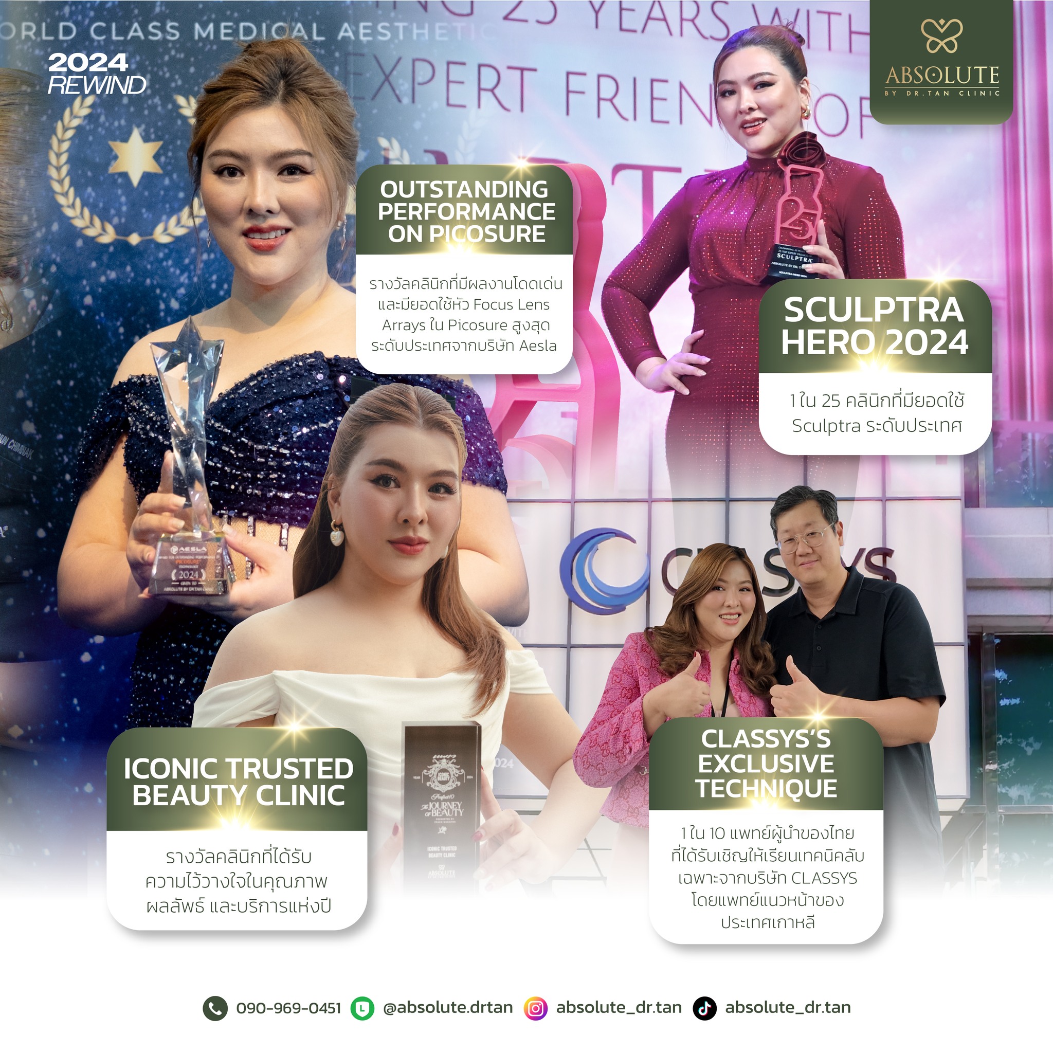 Dr.Tan Clinic