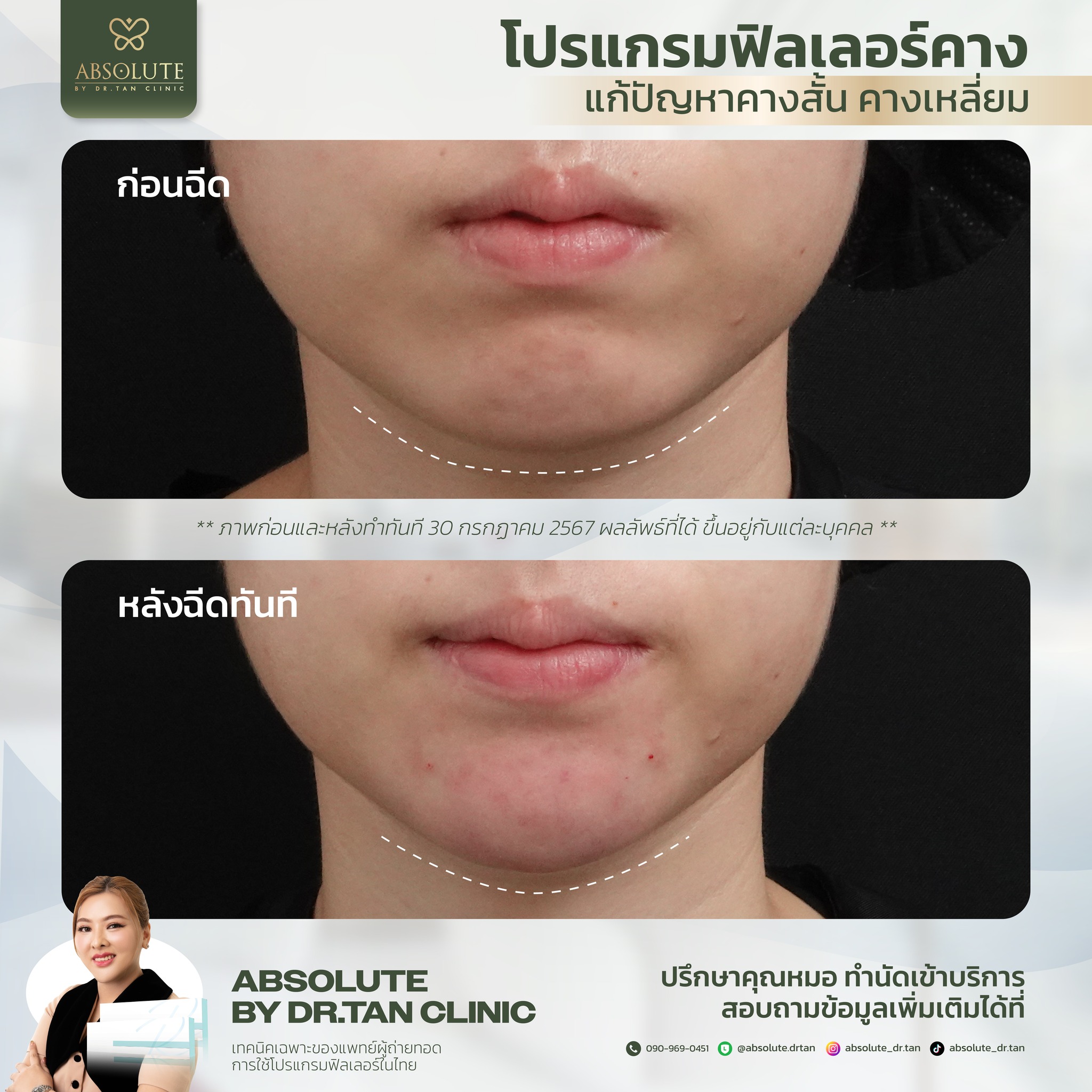 Dr.Tan Clinic