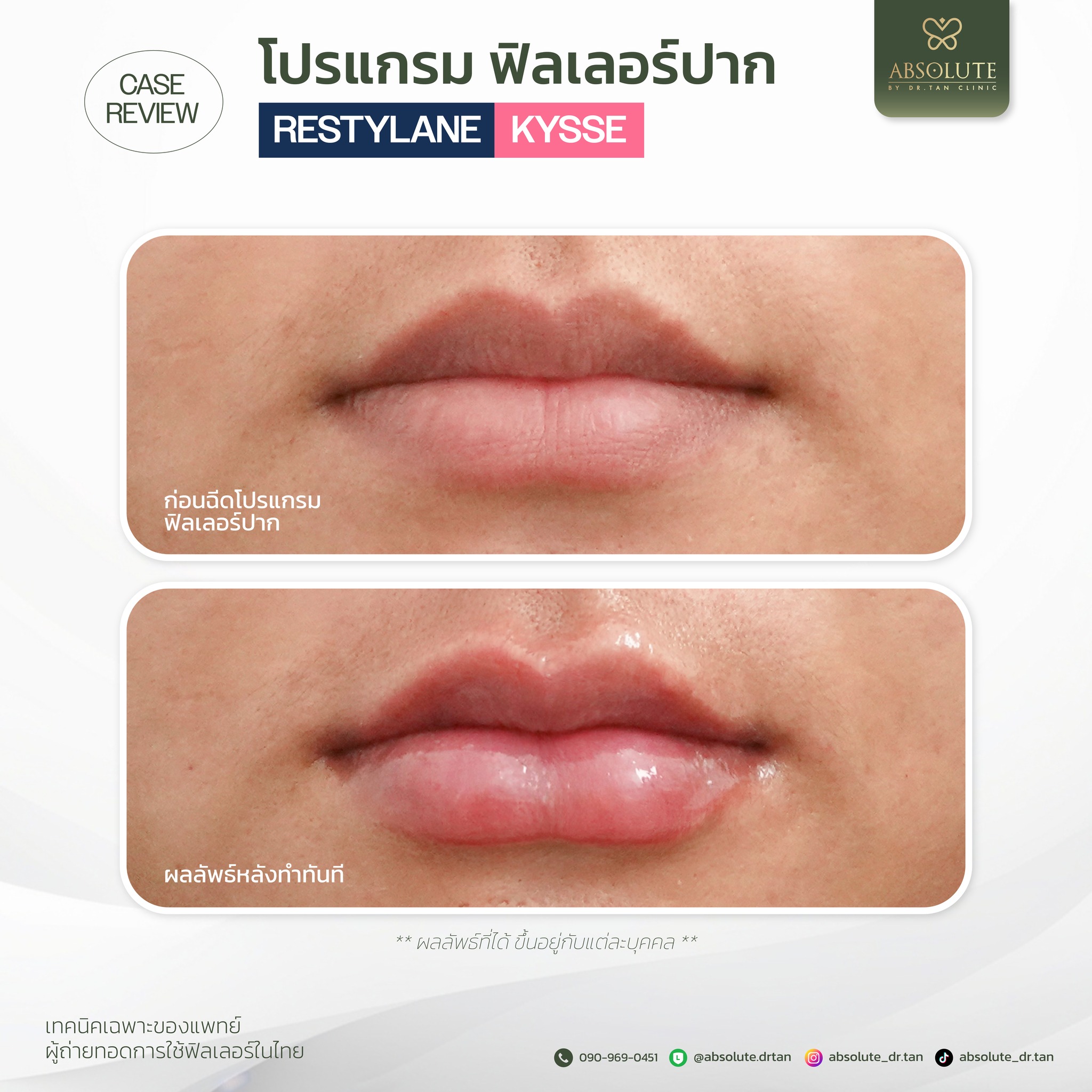 Dr.Tan Clinic