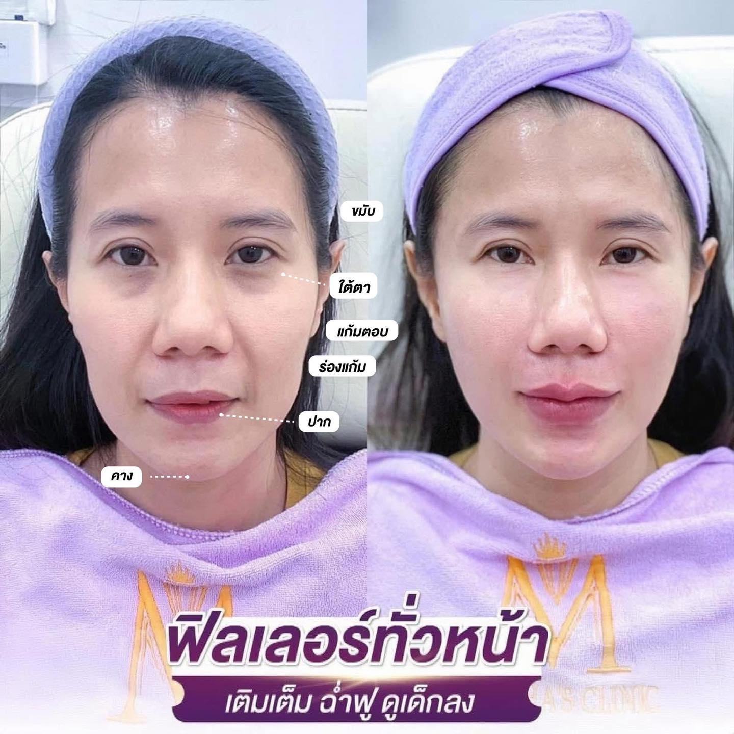 Marsha's Clinic