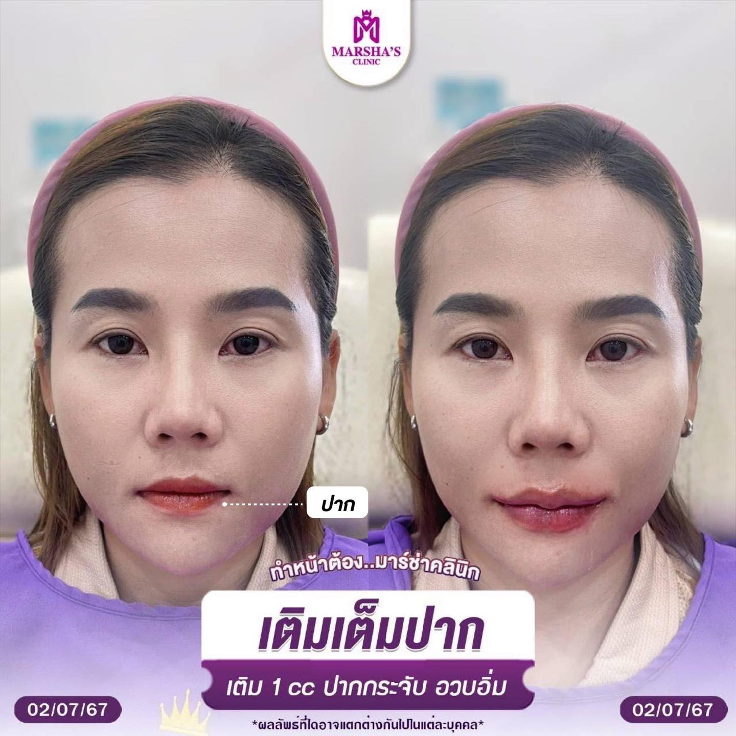 Marsha's Clinic