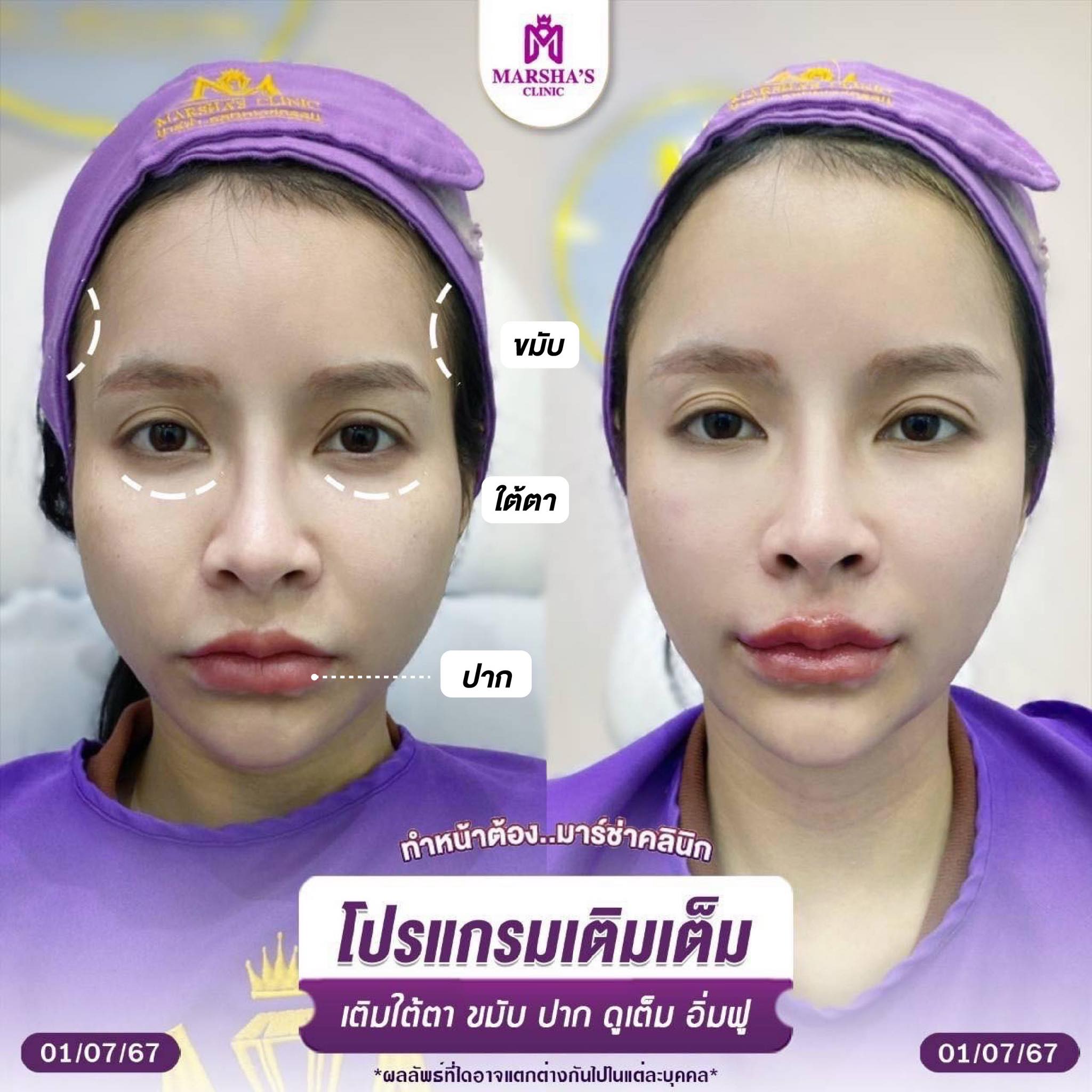 Marsha's Clinic