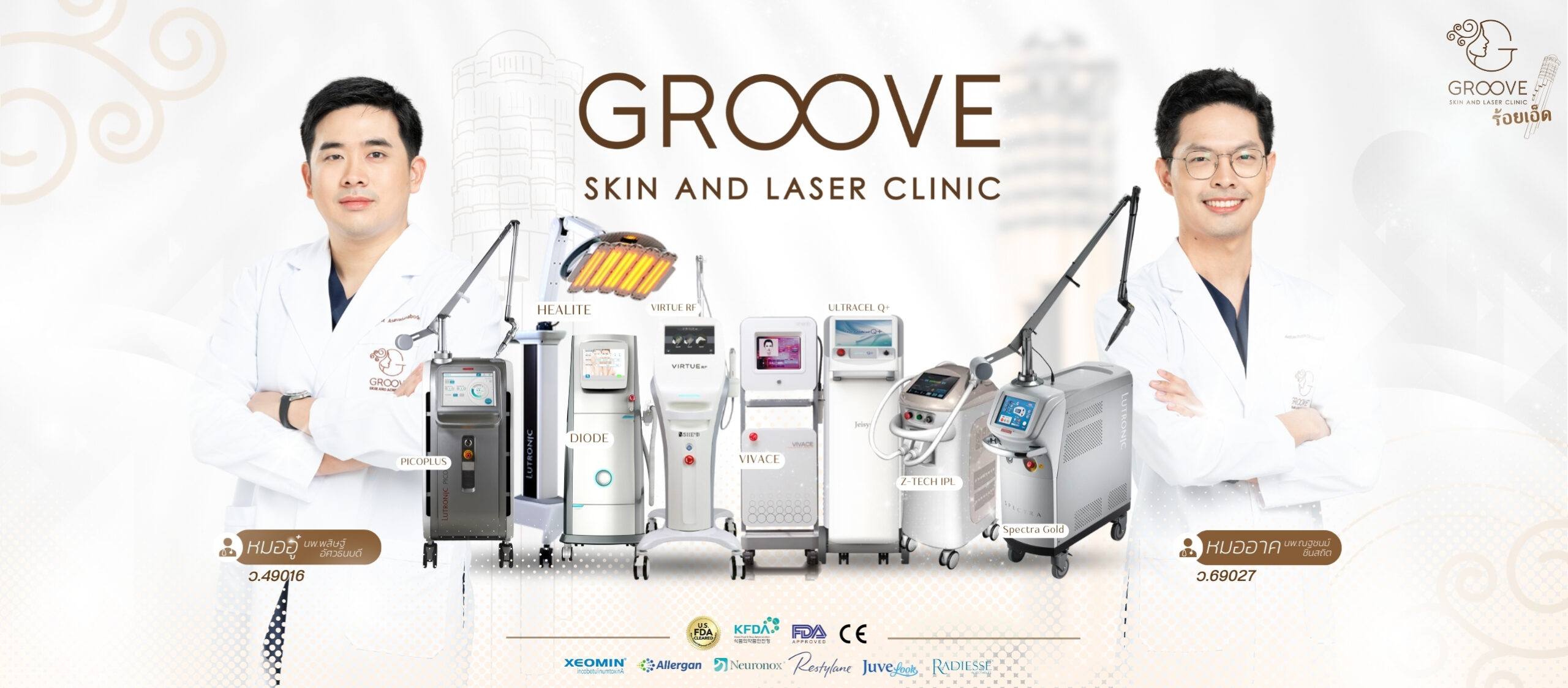 Groove Skin Clinic ร้อยเอ็ด