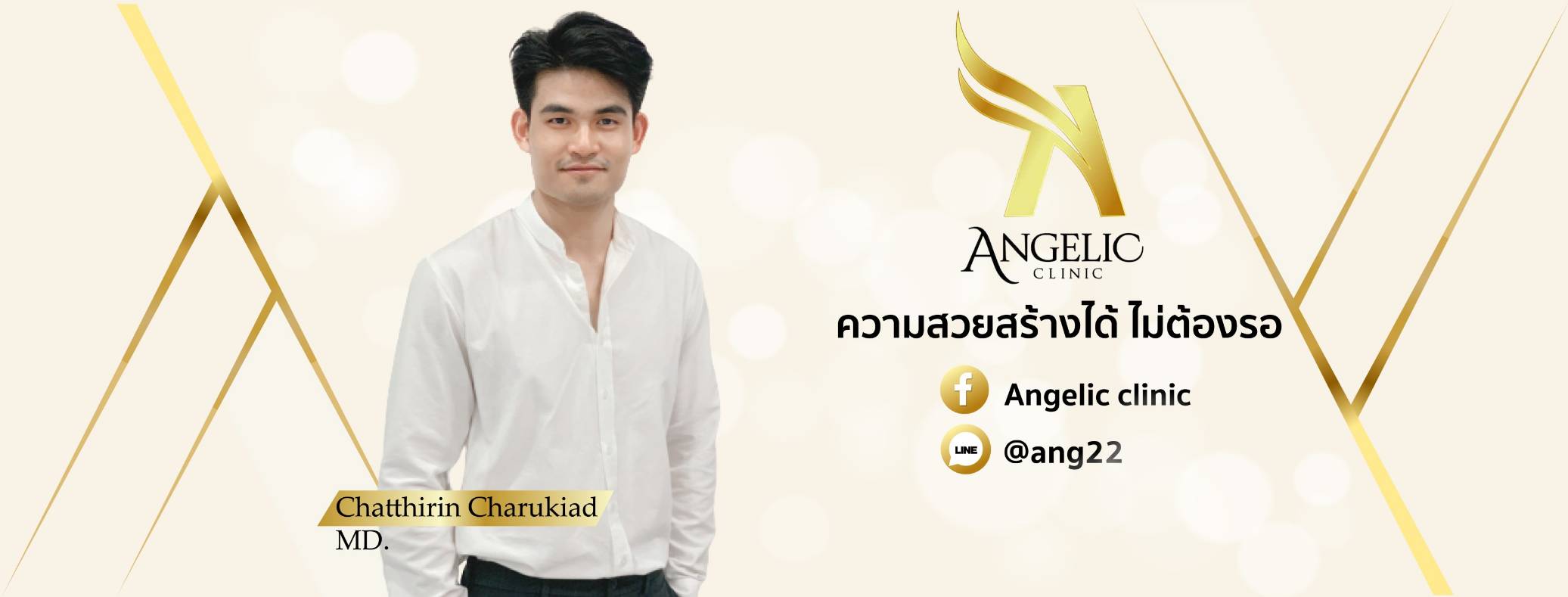 Angelic Clinic อุบลราชธานี