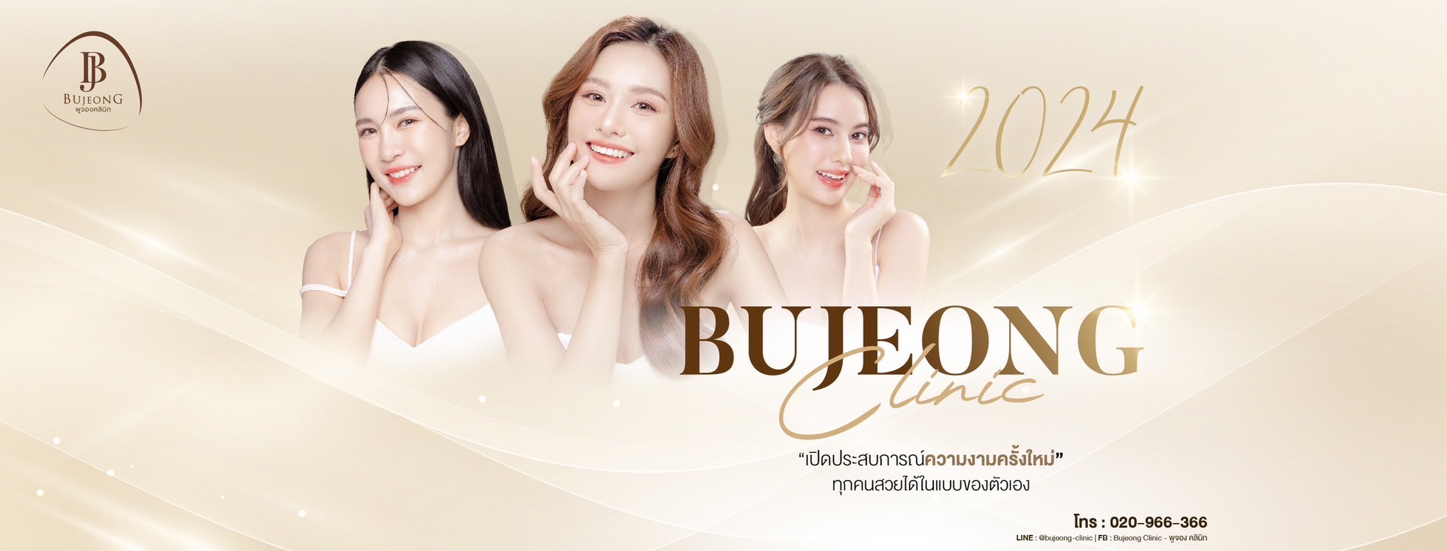 Bujeong Clinic
