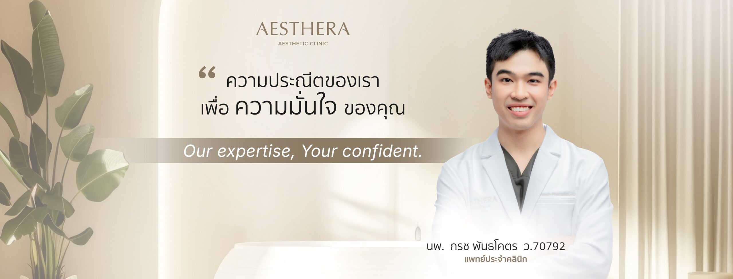 Aesthera clinic