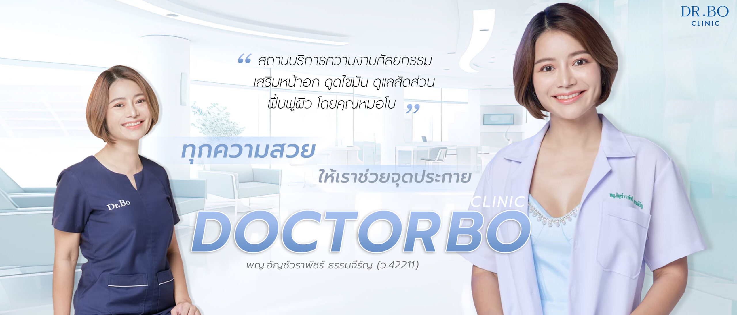 Dr.Bo Clinic