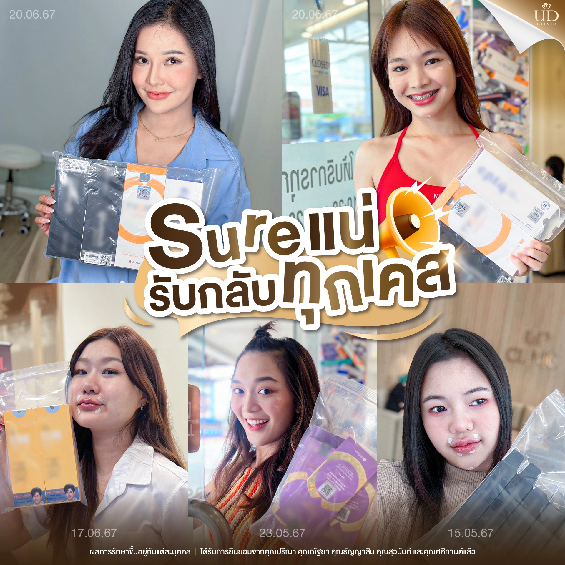 WEB-sure-แน่