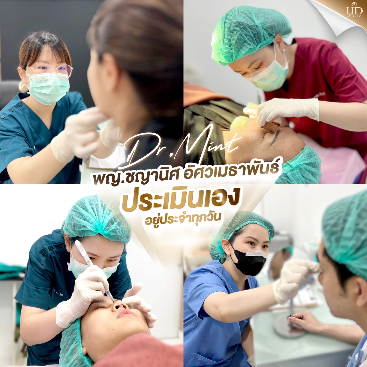 WEB-หมอมิ้นท์