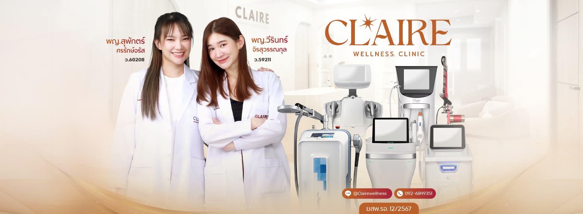Claire wellness Clinic