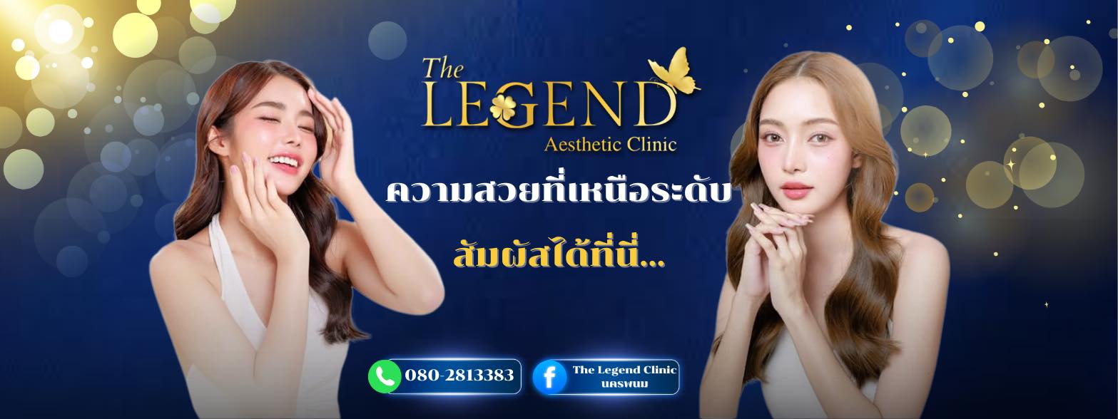 The Legend Clinic