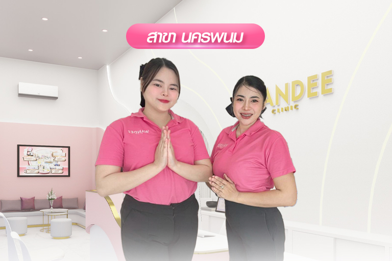 หน้าร้านนครพนม