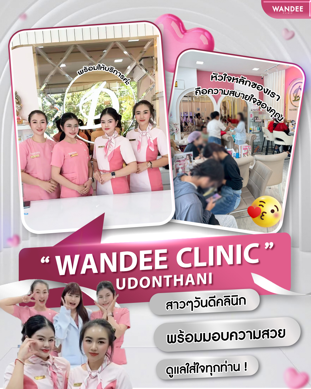 ยินดีต้อนรับอุดร