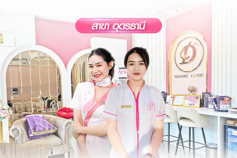 สาขาอุดรธานี