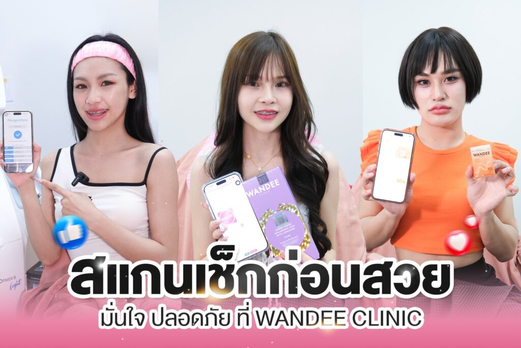 เช็กแท้