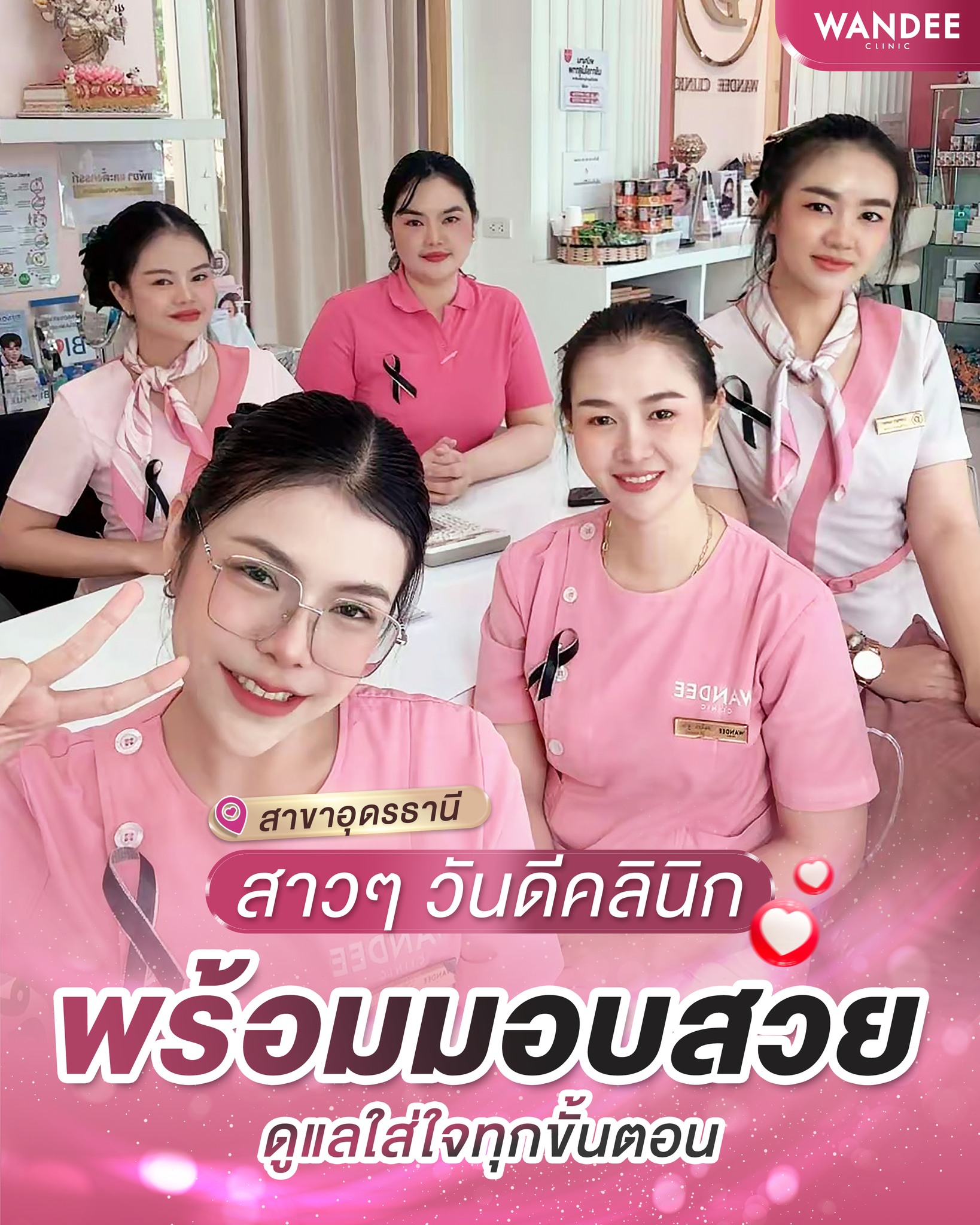 วันดีอุดร