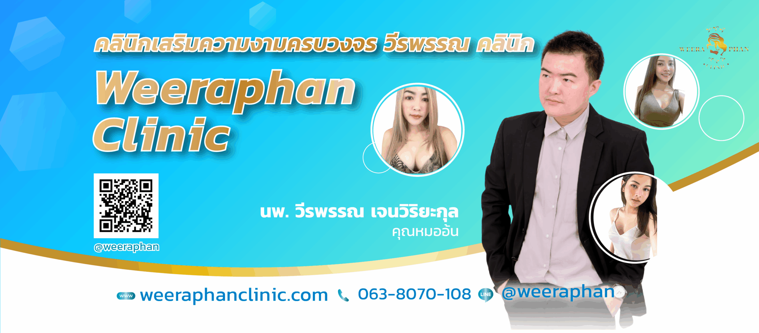 Weeraphan Clinic