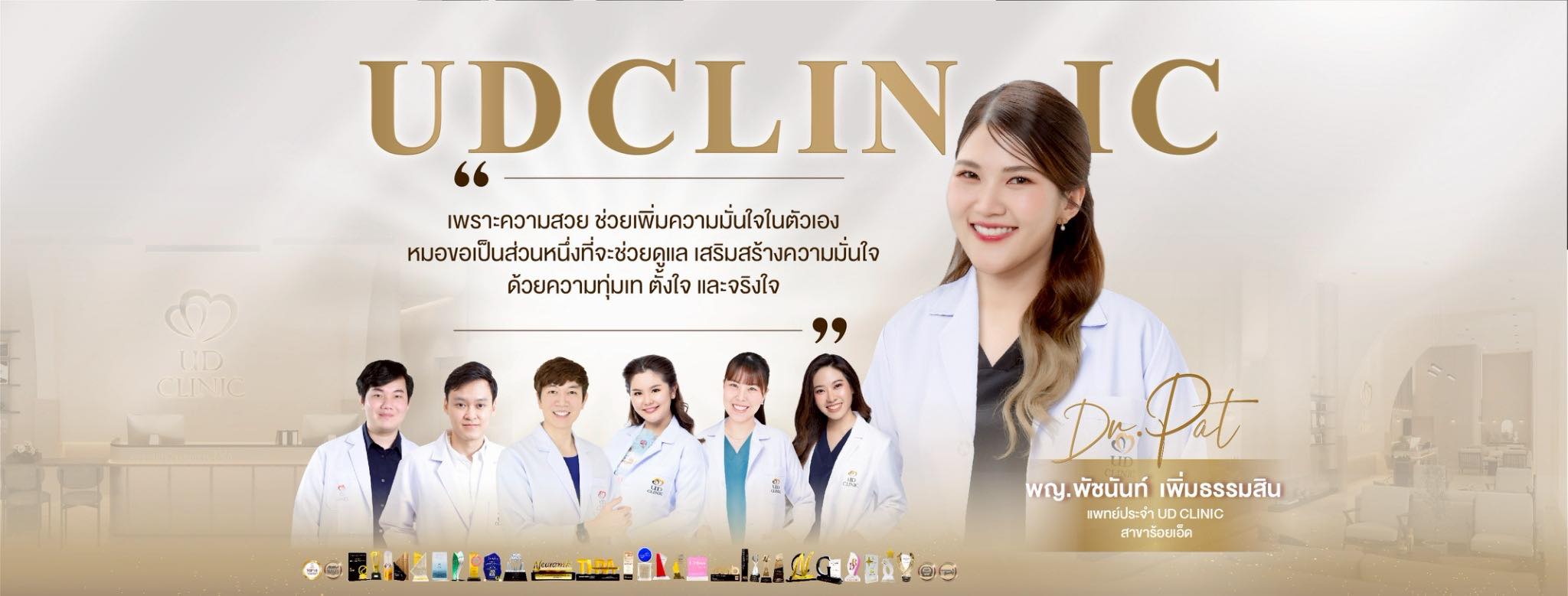 ud ร้อยเอ็ด