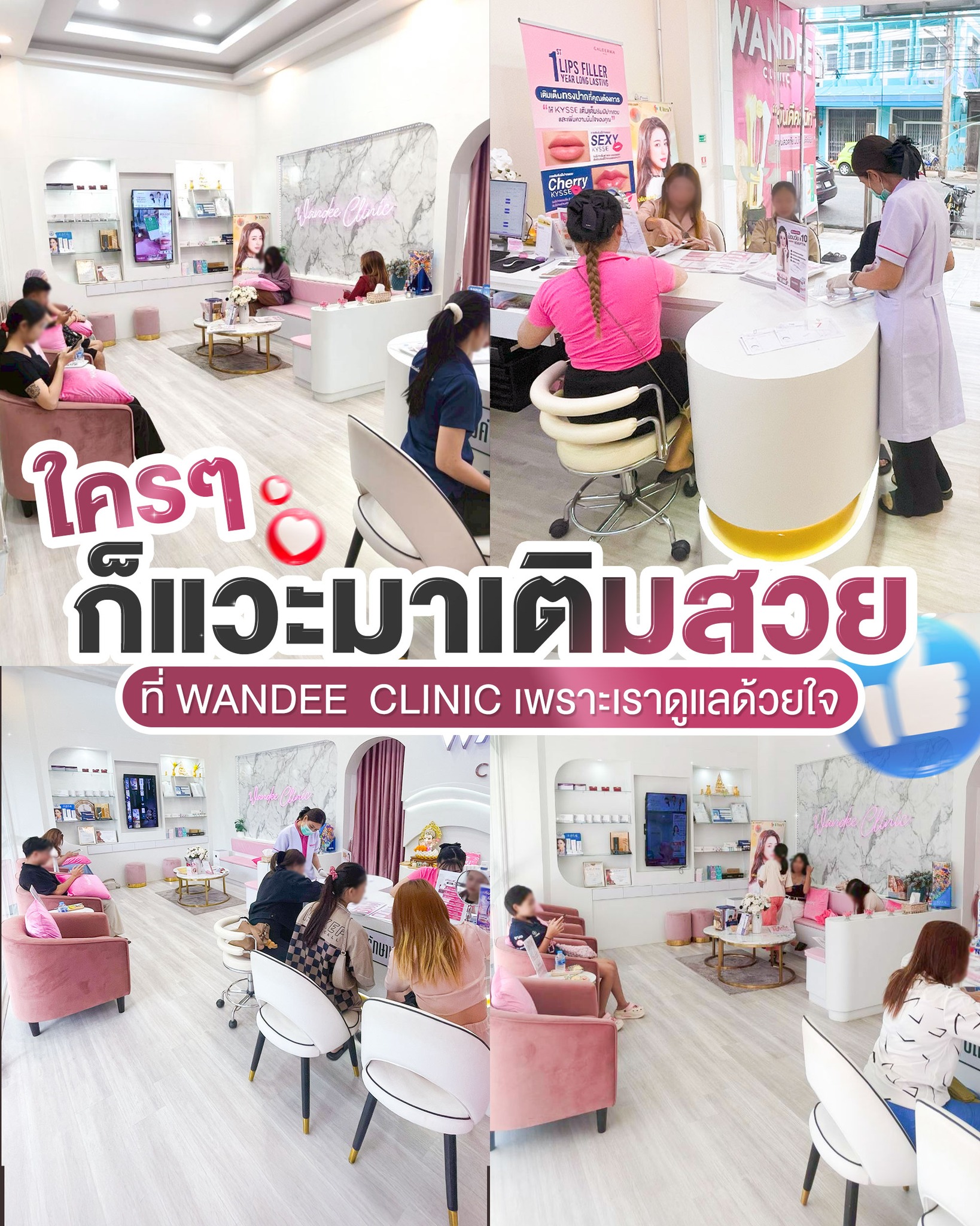 วันดีคลินิกร้อยเอ็ด