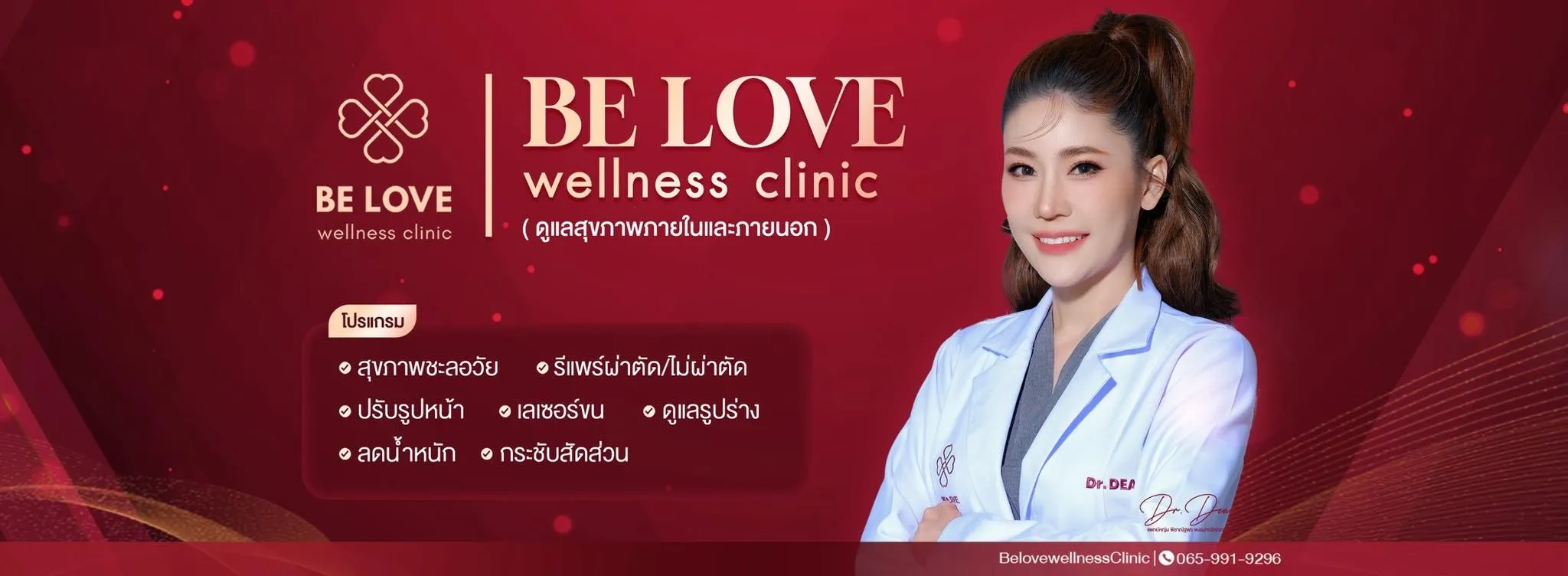  Belove Clinic