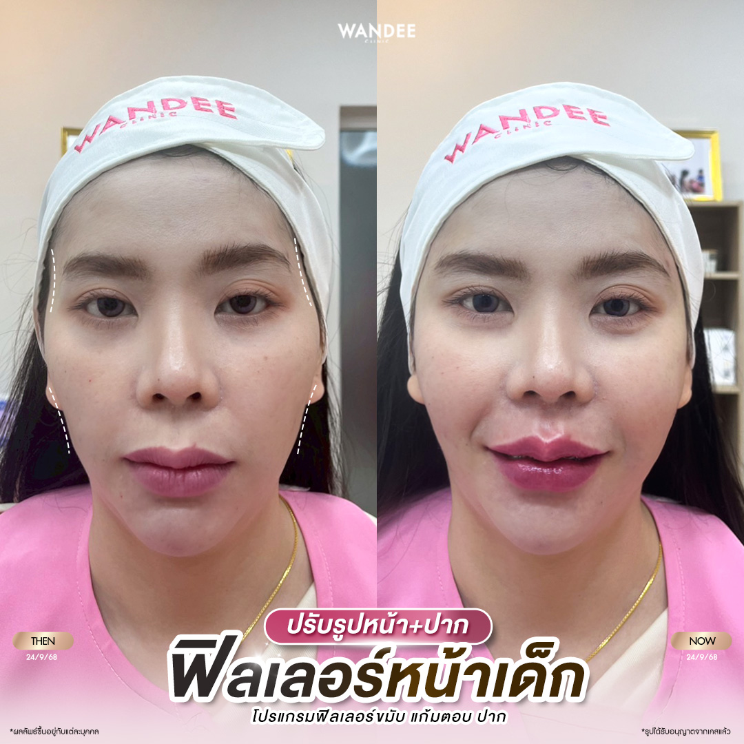 วันดีคลินิก สกล