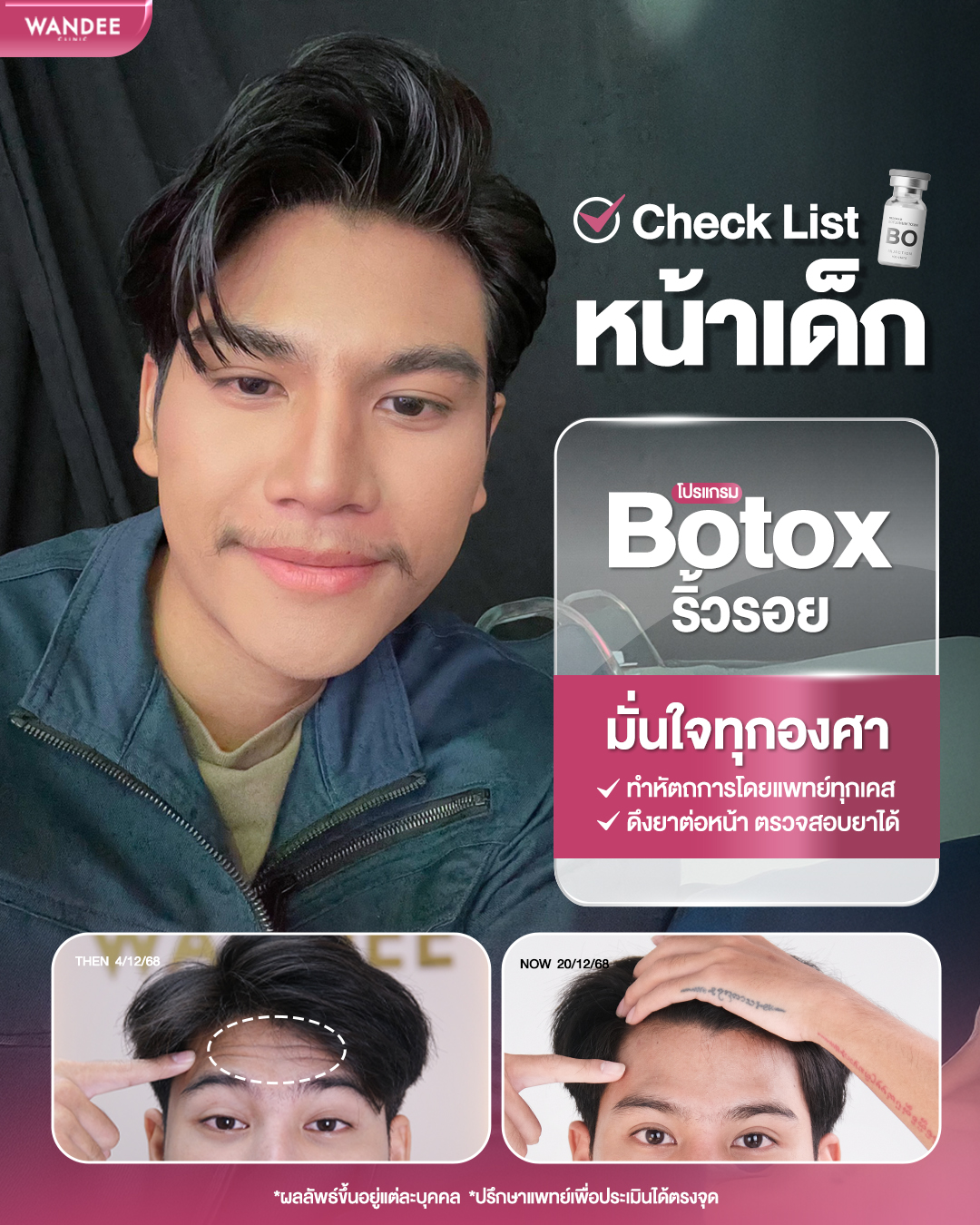 วันดีคลินิก สกล