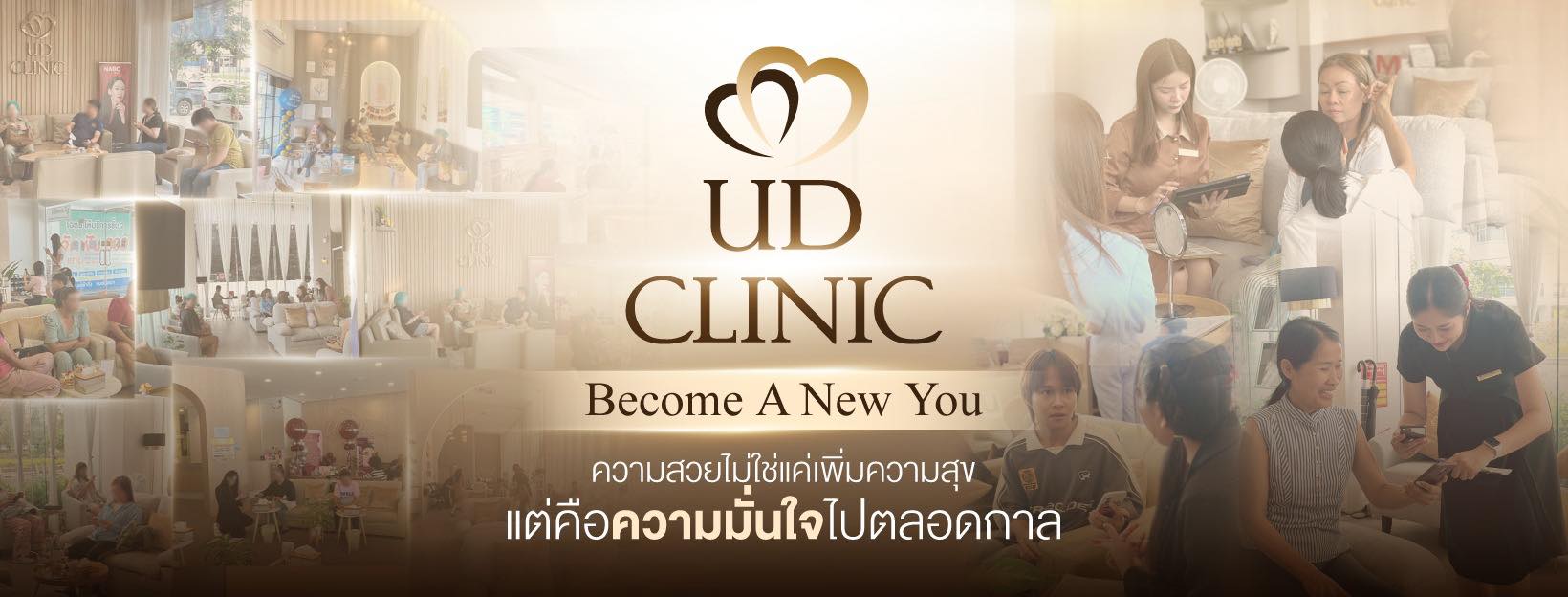 UD Clinic สกล