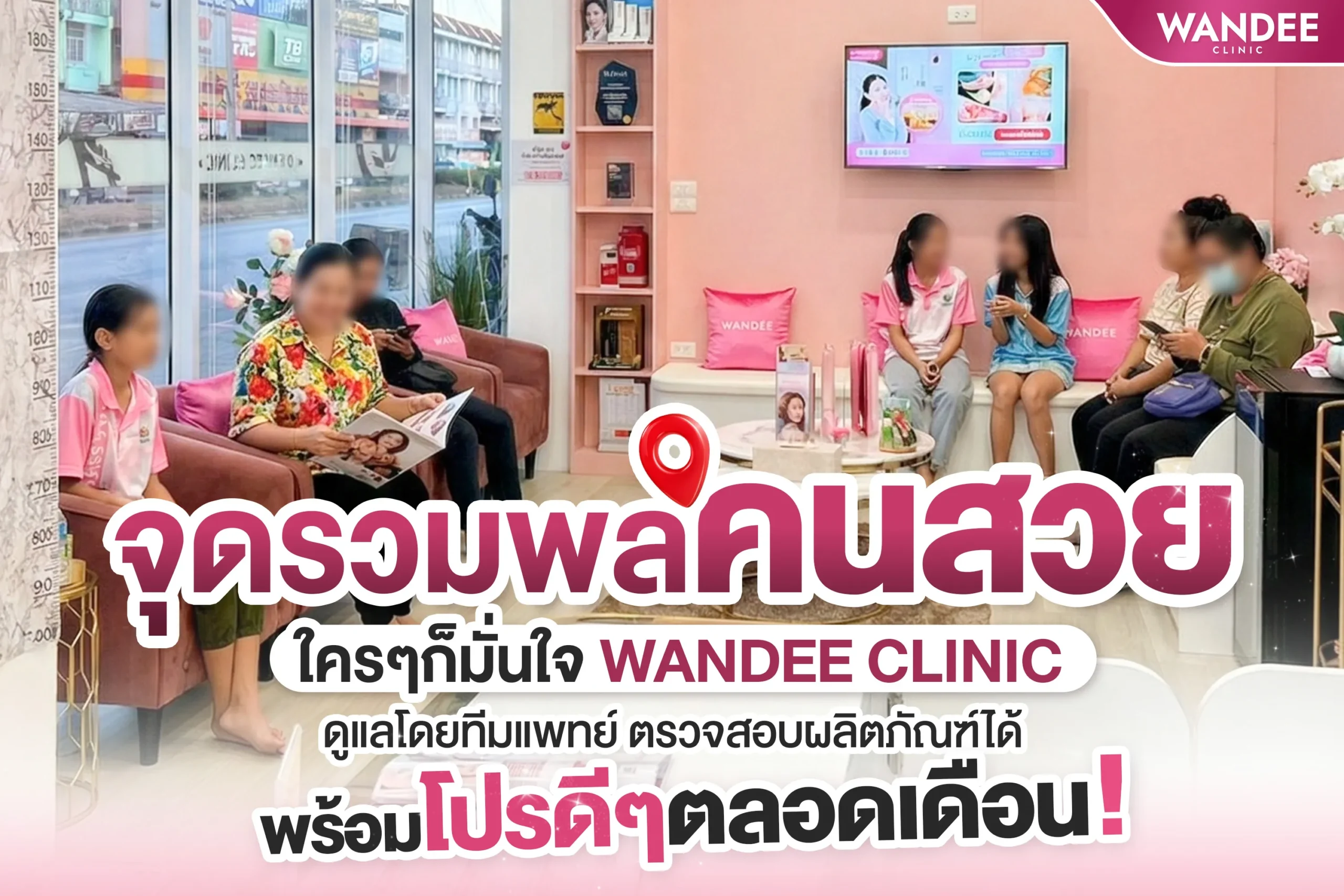 Wandee Clinic
