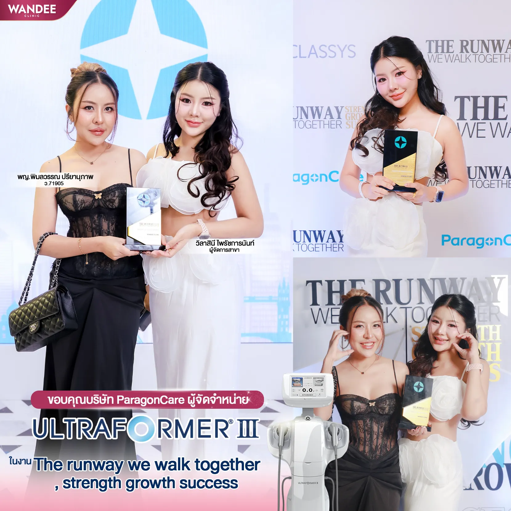 Wandee Clinic รับรางวัล Ultraformer ปี 2026