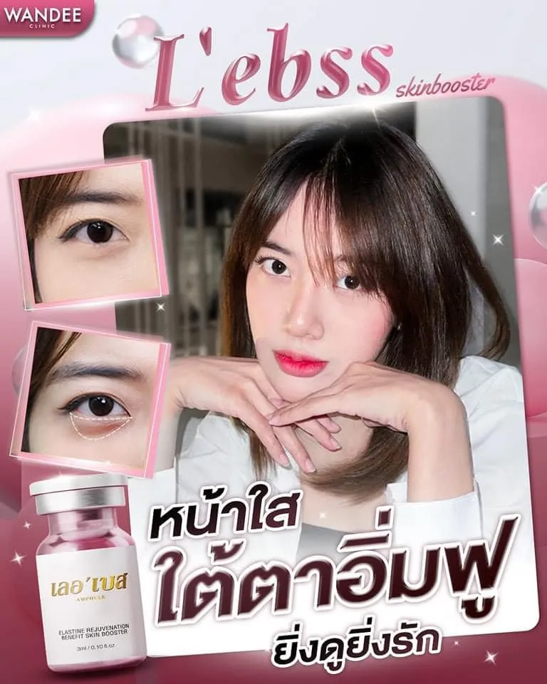รีวิว เมโสหน้าใส Wandee Clinic