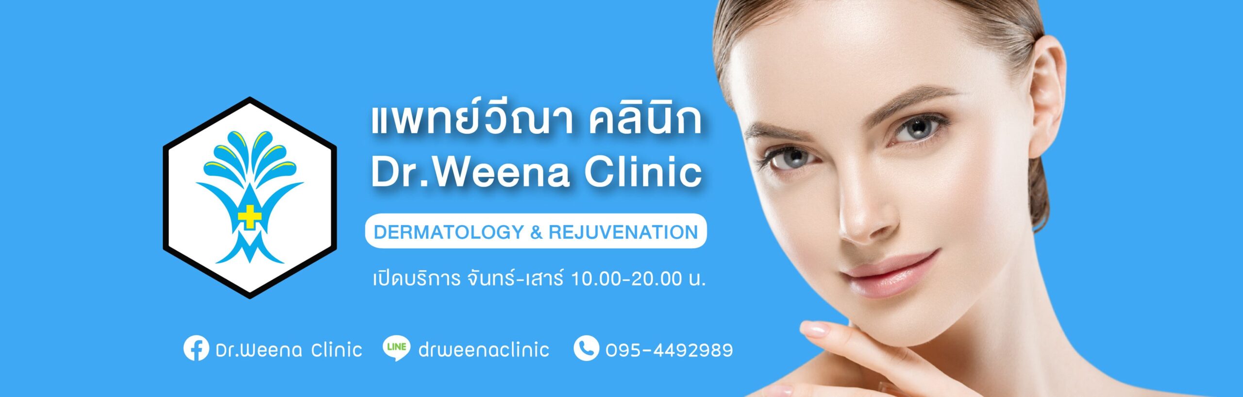 Dr.Weena Clinic