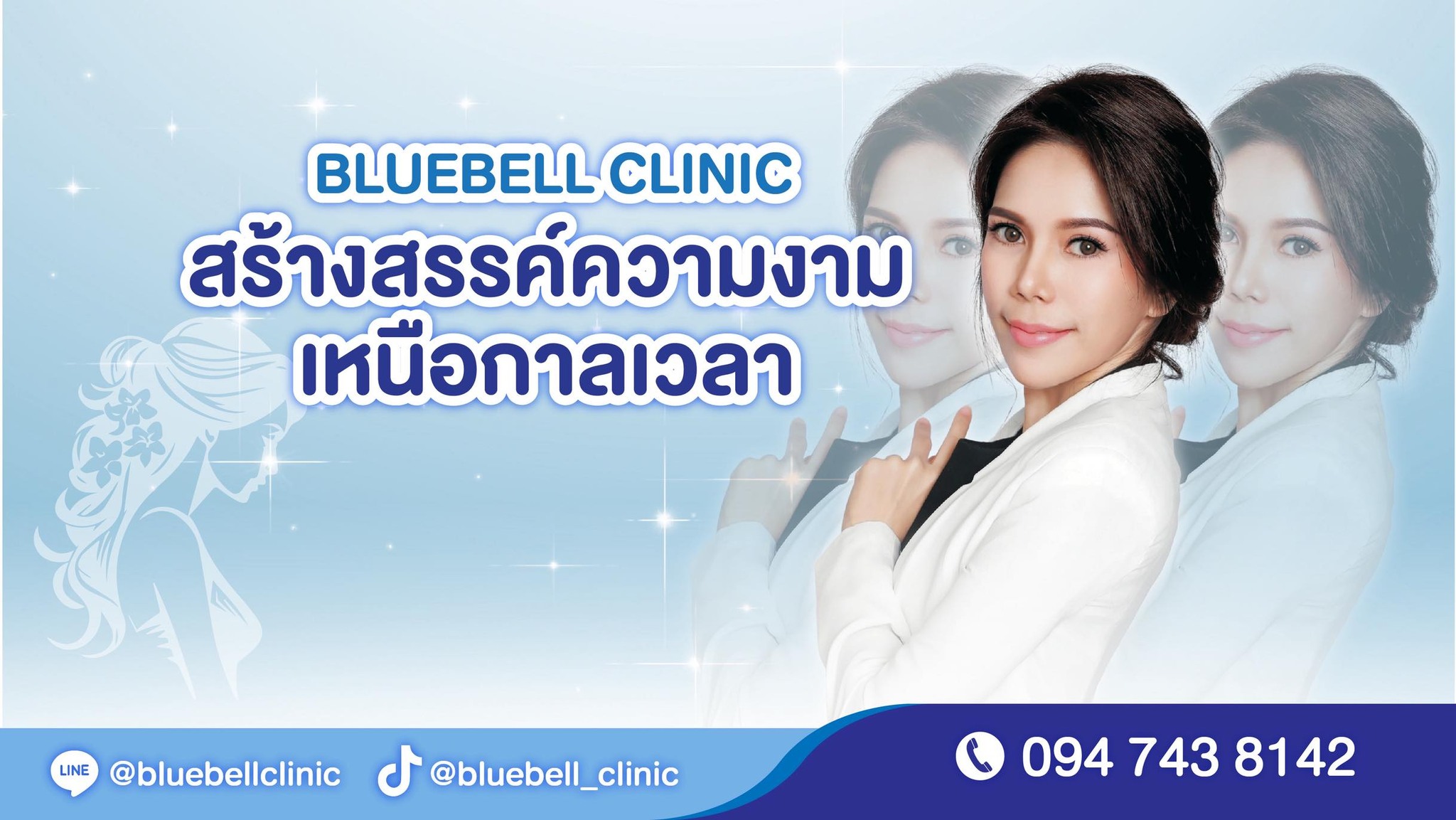 bluebell clinic