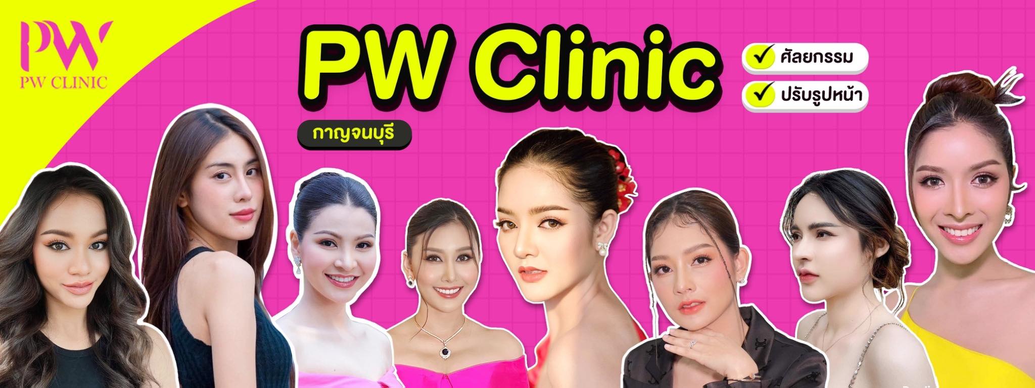 pw clinic