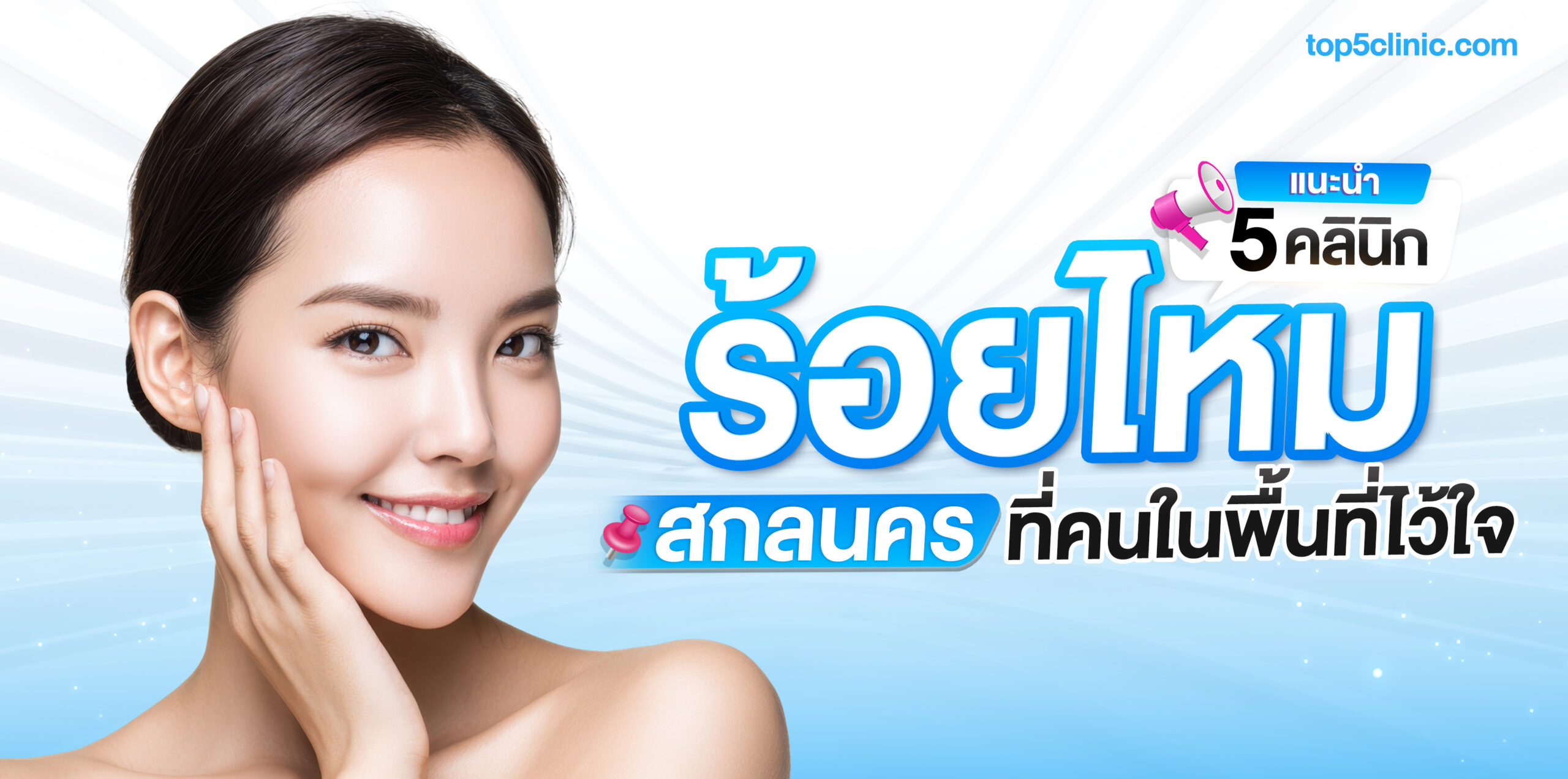 ร้อยไหม สกลนคร