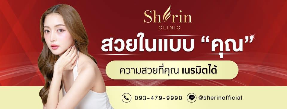 Sherin Clinic