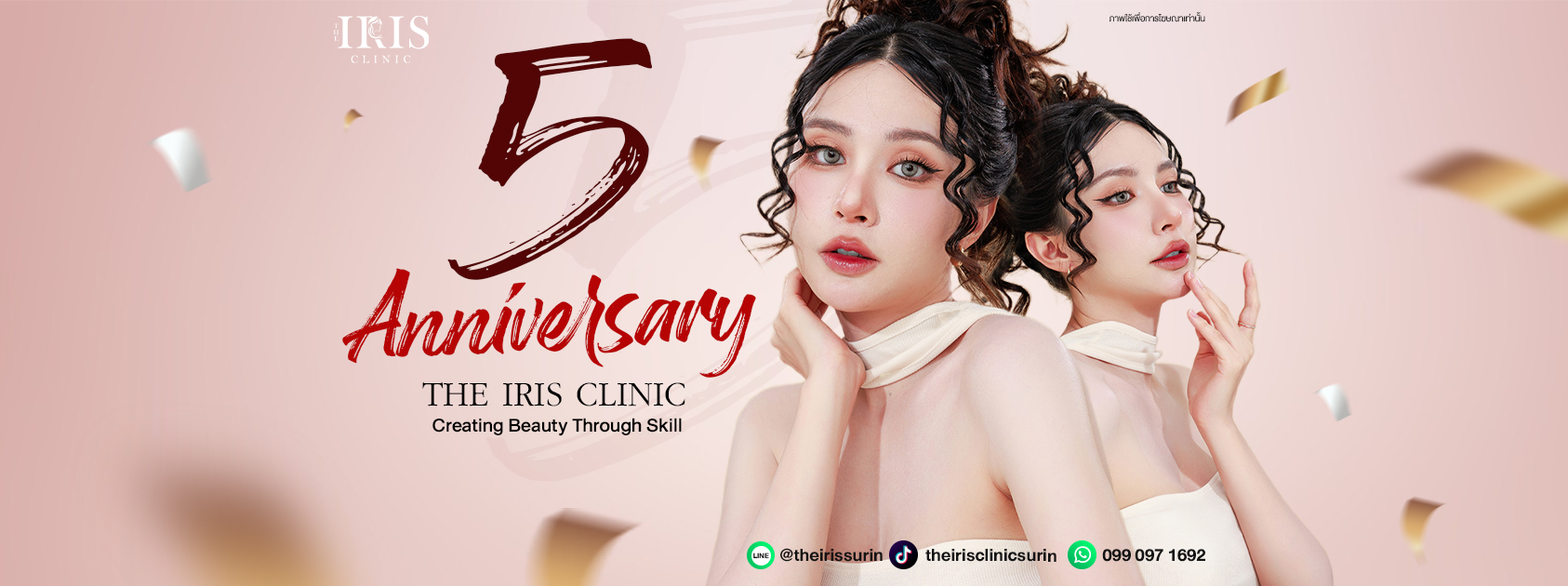 The Iris Clinic