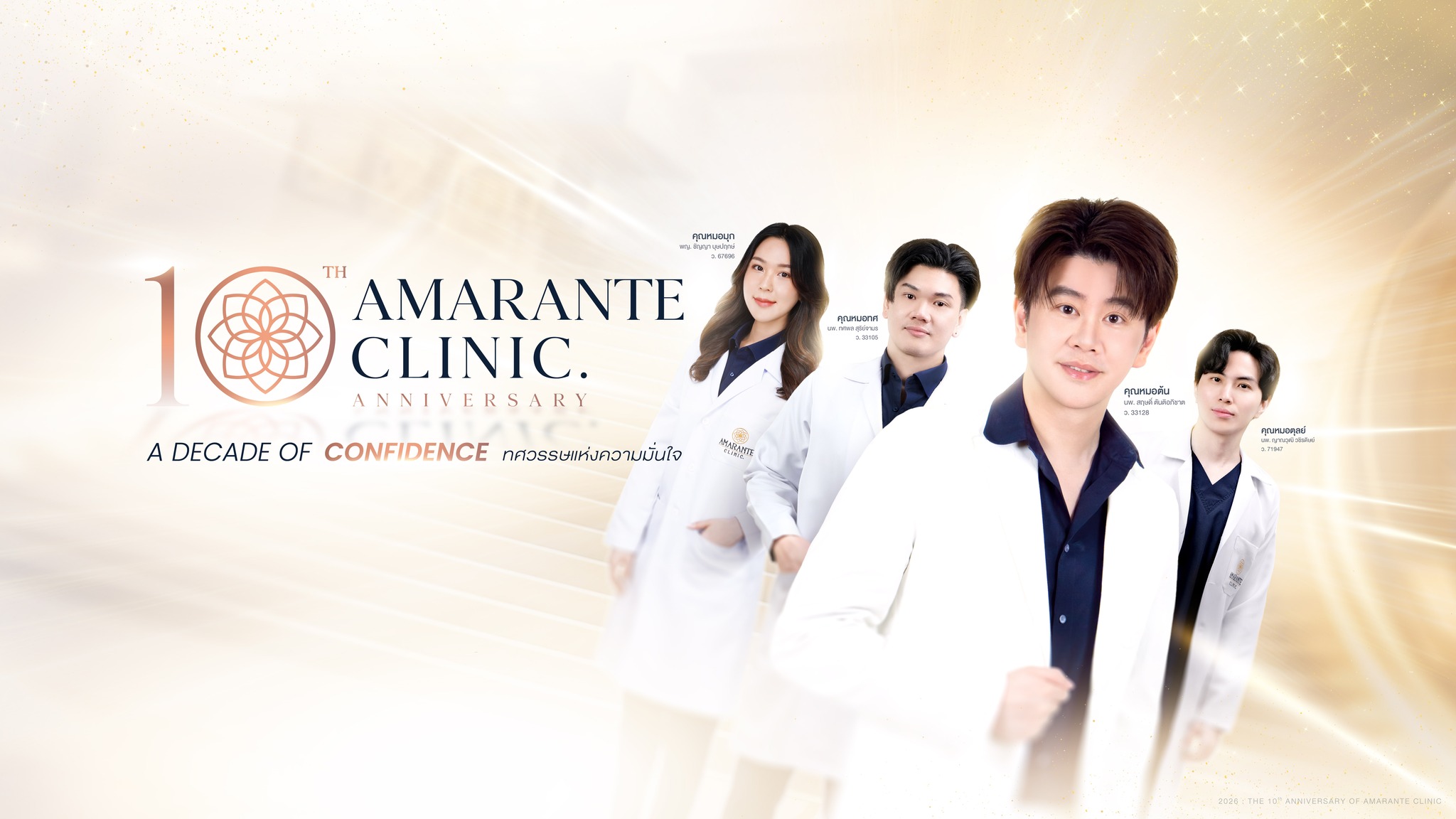 Amarante Clinic