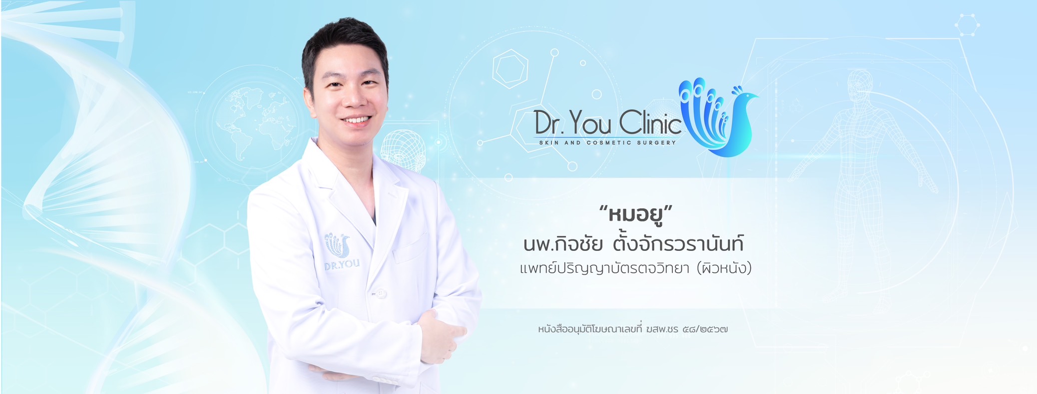 Dr.You Clinic