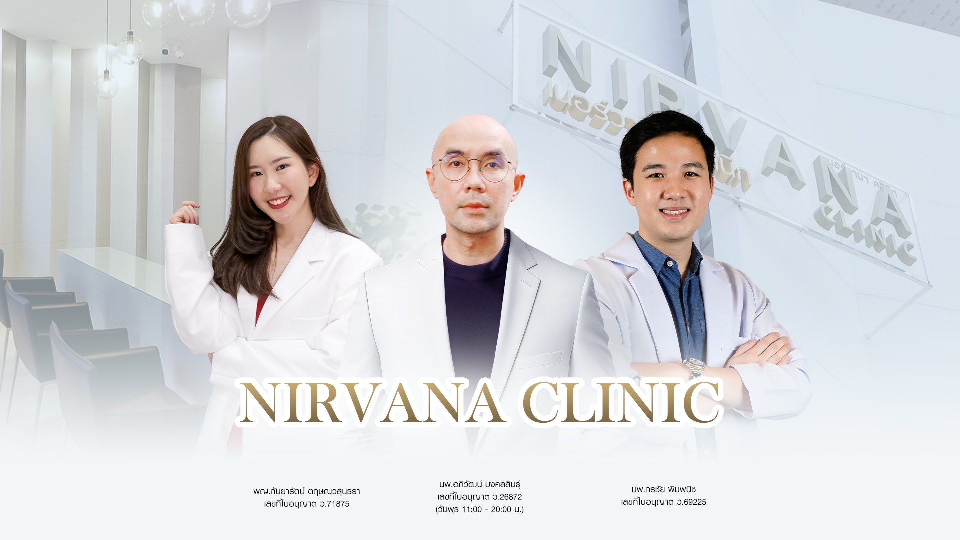 Nirvana Clinic