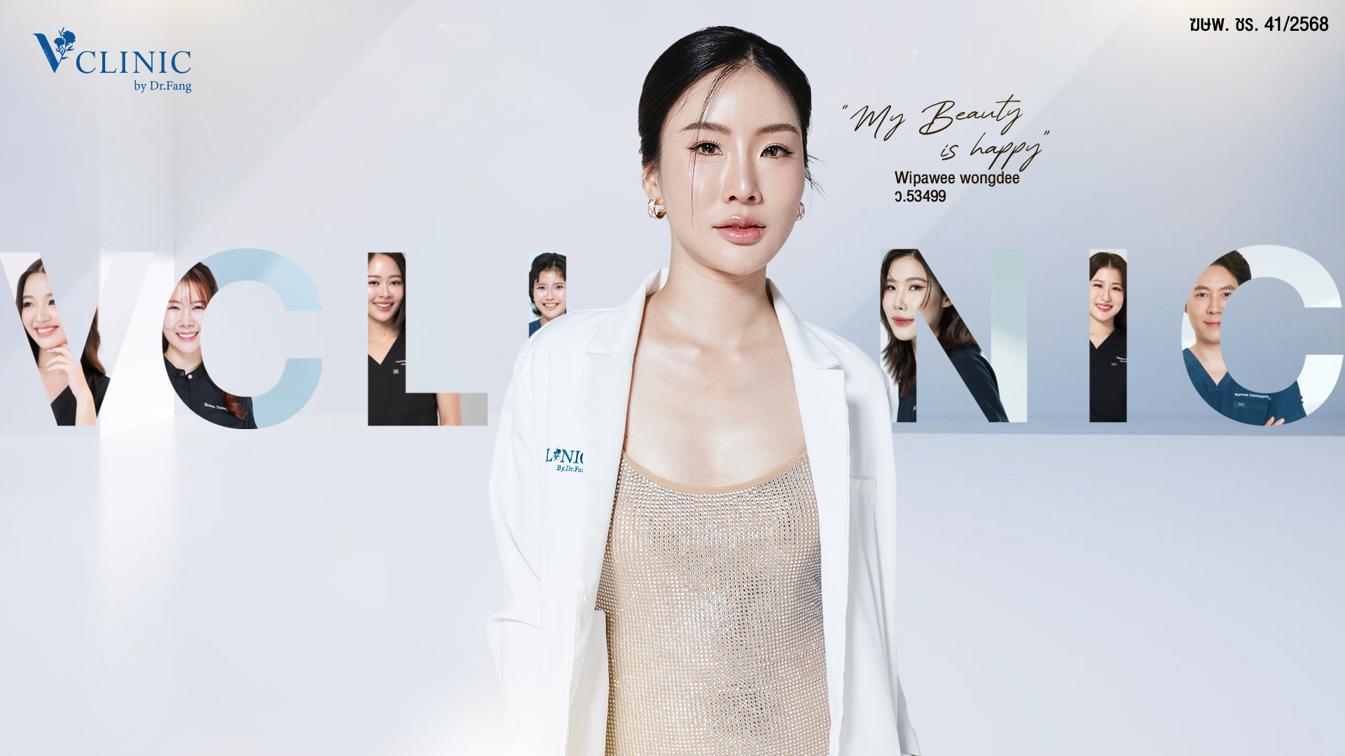 V Clinic by Dr.Fang
