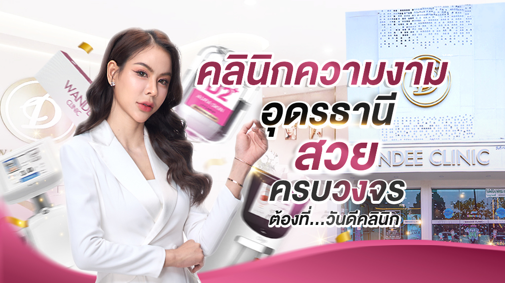 ปกสาขา google อุดรธานี