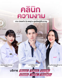 หน้าปกหมอแนวตั้ง