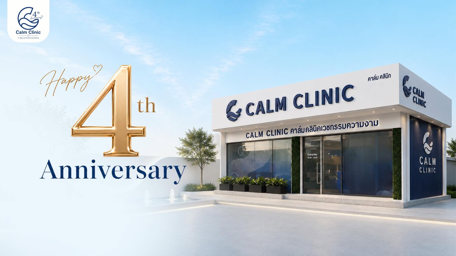 Calm Clinic